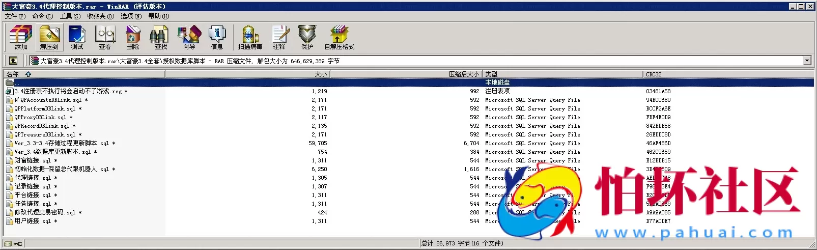 三网通金币玩法之大富豪3.4代理后台带控制完美三网通运营版程序源码