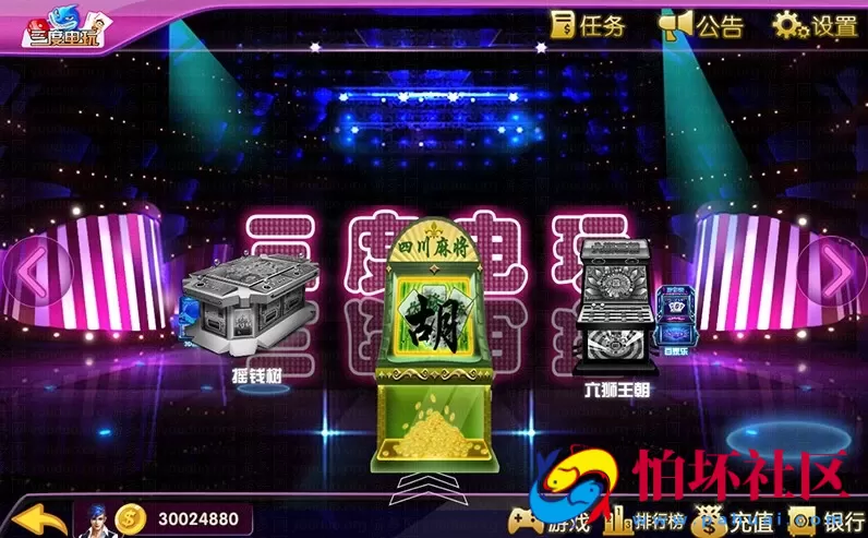 三网通金币玩法之红鸟酷猫3D捕鱼电玩城完整全套程序组件