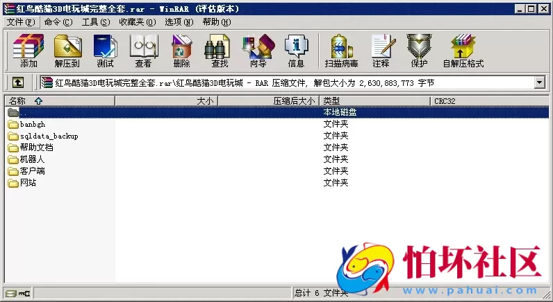 三网通金币玩法之红鸟酷猫3D捕鱼电玩城完整全套程序组件