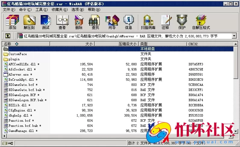 三网通金币玩法之红鸟酷猫3D捕鱼电玩城完整全套程序组件