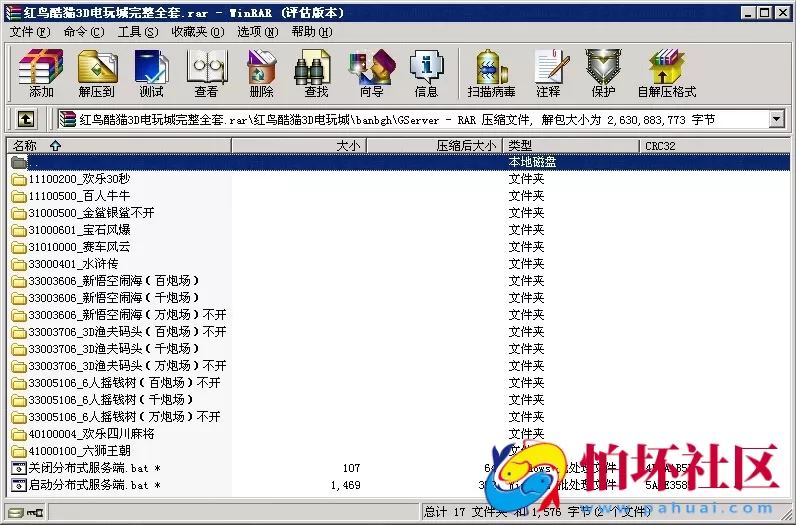 三网通金币玩法之红鸟酷猫3D捕鱼电玩城完整全套程序组件