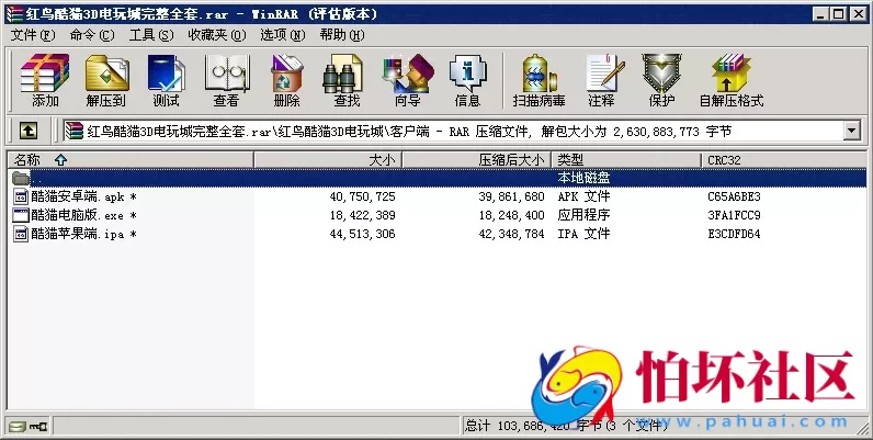 三网通金币玩法之红鸟酷猫3D捕鱼电玩城完整全套程序组件