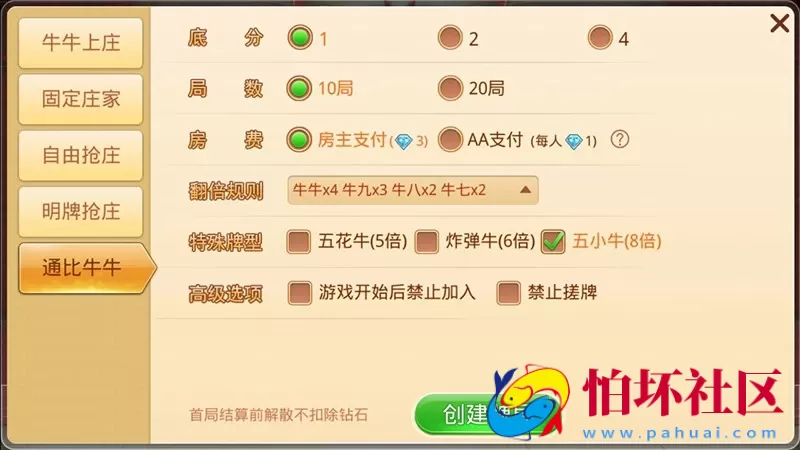 APP房卡模式之微信房卡牛元帅完整全套程序组件