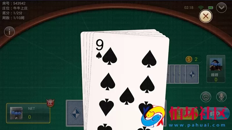 APP房卡模式之微信房卡牛元帅完整全套程序组件