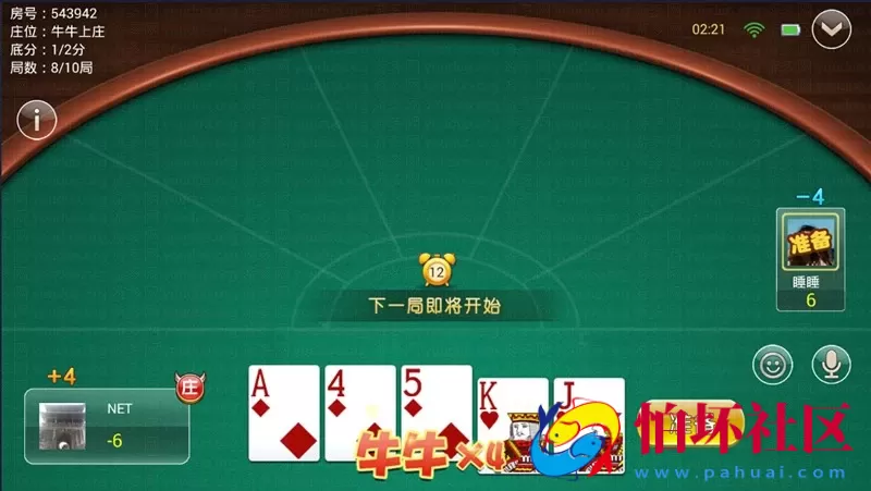 APP房卡模式之微信房卡牛元帅完整全套程序组件