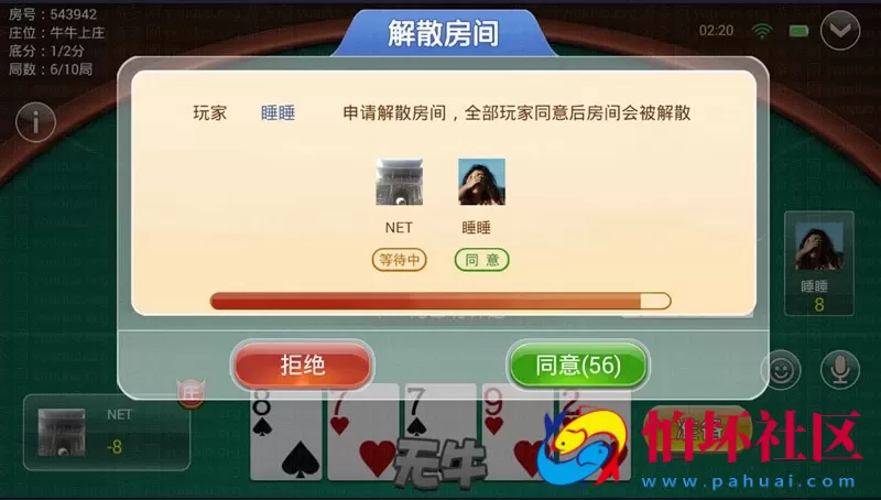 APP房卡模式之微信房卡牛元帅完整全套程序组件