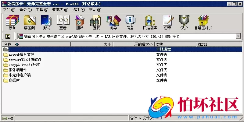 APP房卡模式之微信房卡牛元帅完整全套程序组件