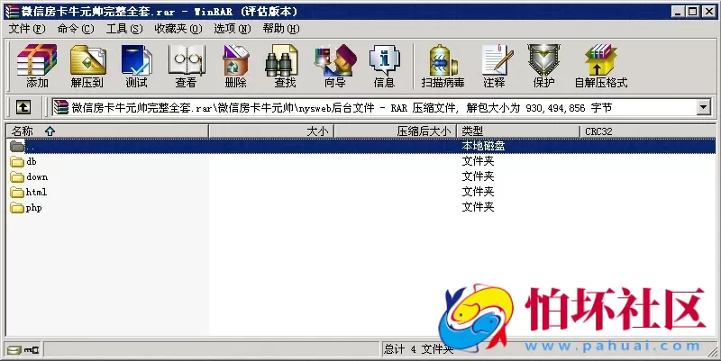 APP房卡模式之微信房卡牛元帅完整全套程序组件