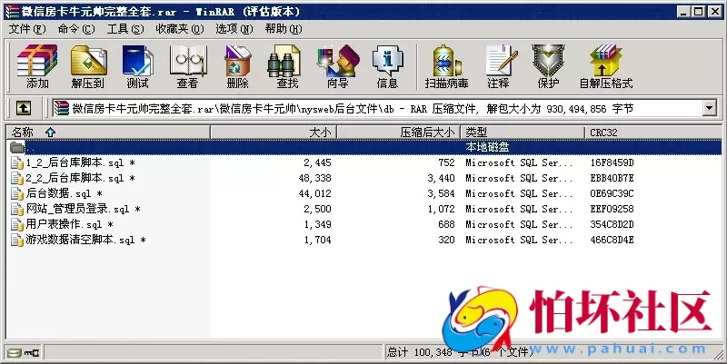 APP房卡模式之微信房卡牛元帅完整全套程序组件