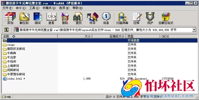APP房卡模式之微信房卡牛元帅完整全套程序组件