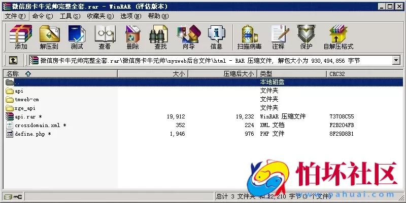 APP房卡模式之微信房卡牛元帅完整全套程序组件