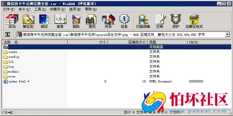 APP房卡模式之微信房卡牛元帅完整全套程序组件