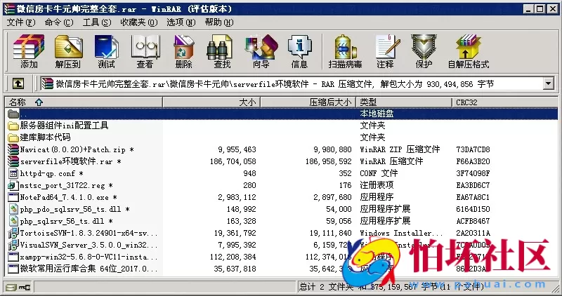 APP房卡模式之微信房卡牛元帅完整全套程序组件