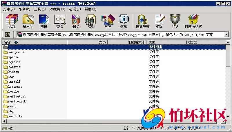 APP房卡模式之微信房卡牛元帅完整全套程序组件
