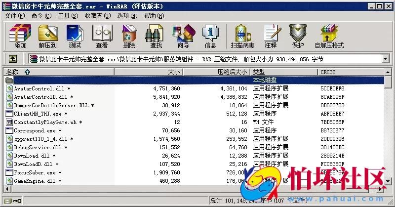 APP房卡模式之微信房卡牛元帅完整全套程序组件