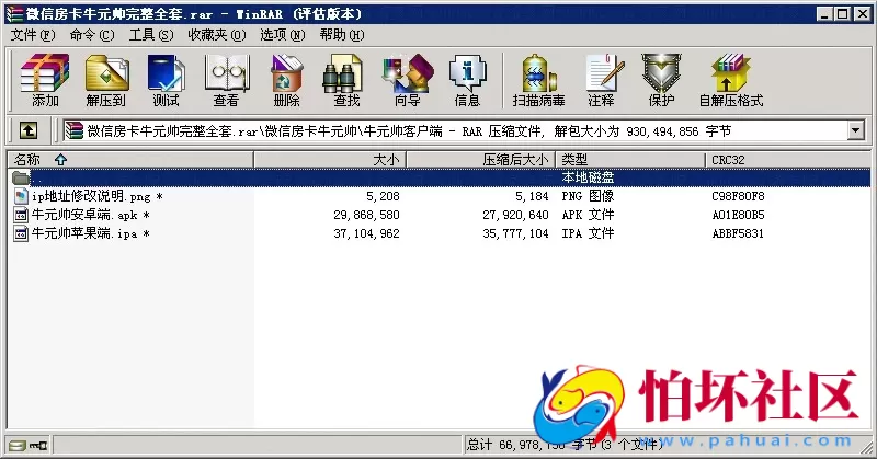 APP房卡模式之微信房卡牛元帅完整全套程序组件