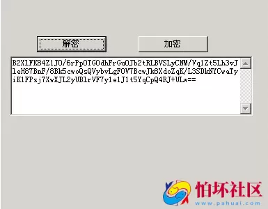 加解密工具之人人玩加解密工具