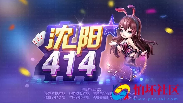 UI素材资源之紫金范沈阳414棋牌扑克游戏美术UI资源