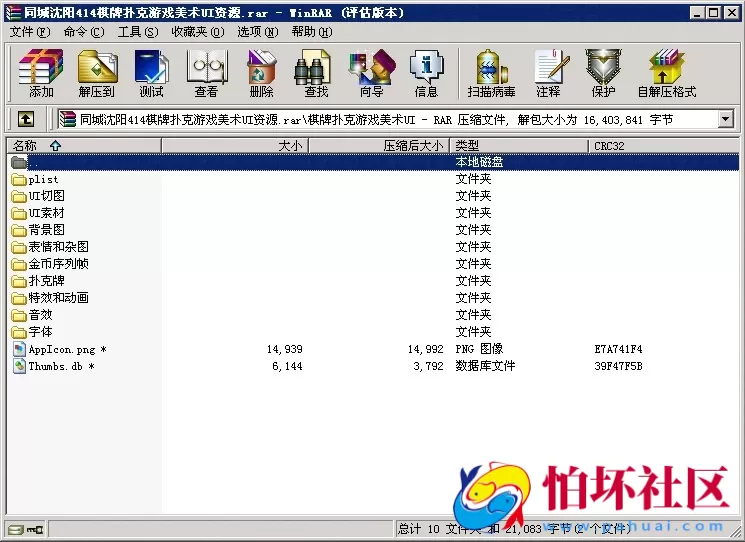 UI素材资源之紫金范沈阳414棋牌扑克游戏美术UI资源