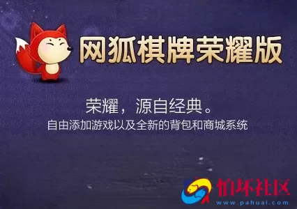 合集发布：提供数量众多之网狐官方荣耀版多款子游戏源码