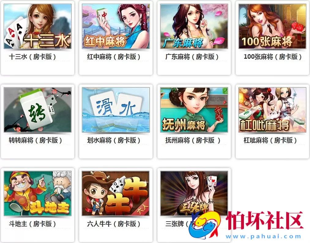 合集发布：提供数量众多之网狐官方荣耀版多款子游戏源码