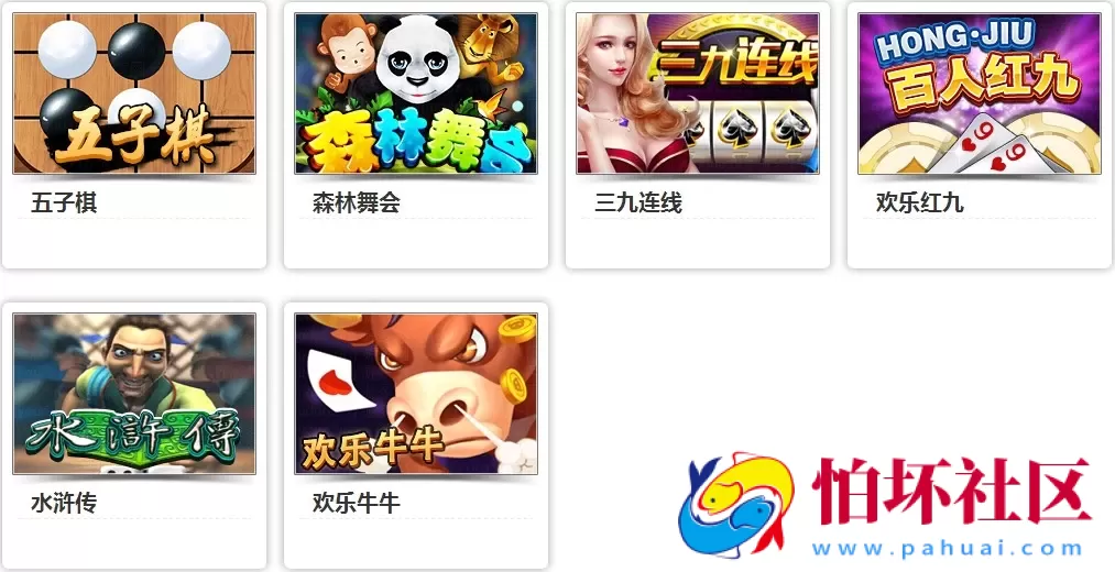 合集发布：提供数量众多之网狐官方荣耀版多款子游戏源码