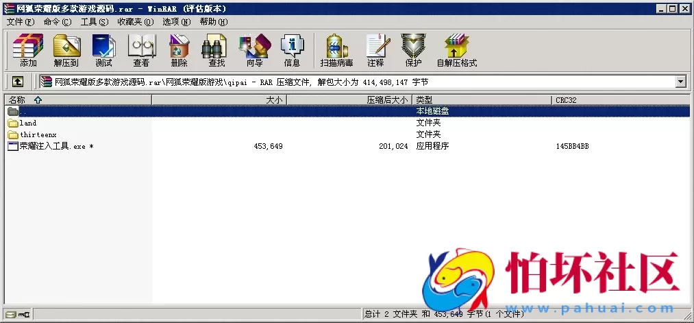 合集发布：提供数量众多之网狐官方荣耀版多款子游戏源码