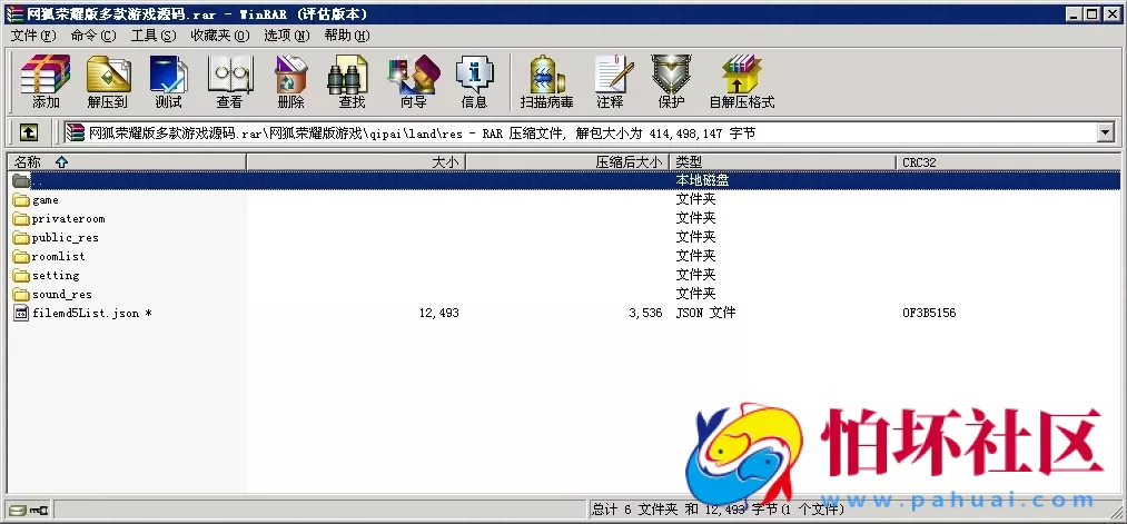 合集发布：提供数量众多之网狐官方荣耀版多款子游戏源码