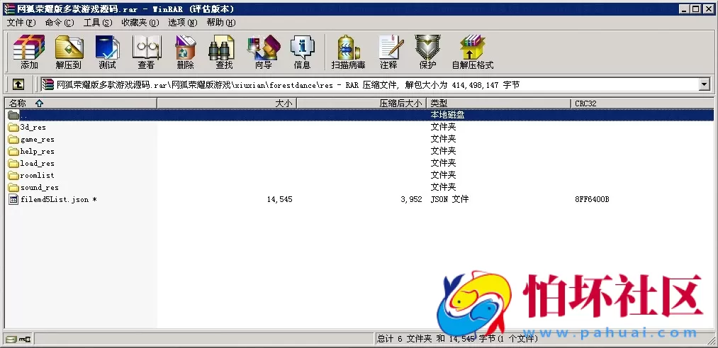 合集发布：提供数量众多之网狐官方荣耀版多款子游戏源码