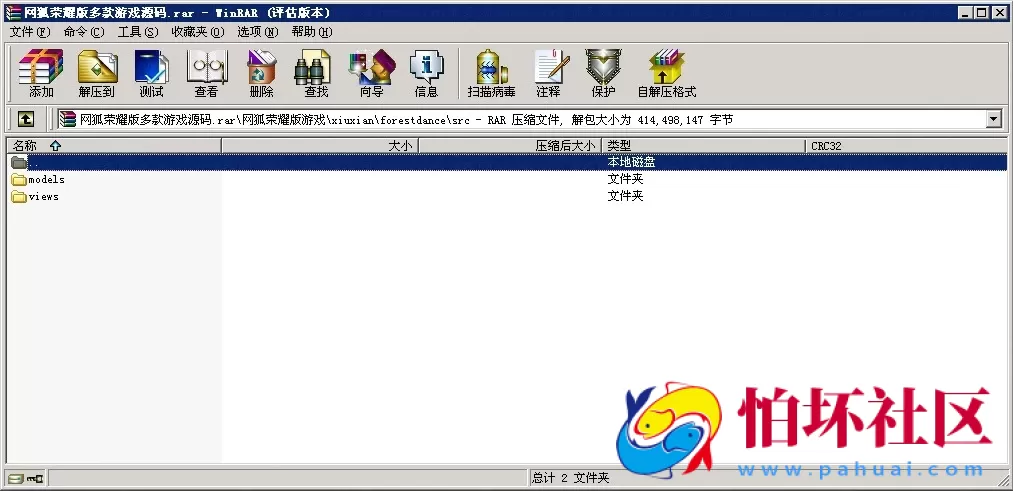 合集发布：提供数量众多之网狐官方荣耀版多款子游戏源码