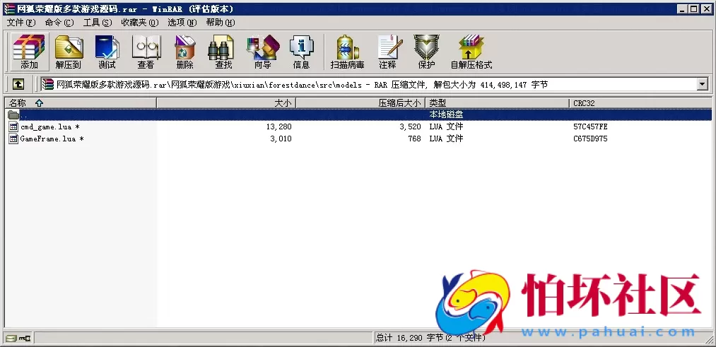 合集发布：提供数量众多之网狐官方荣耀版多款子游戏源码