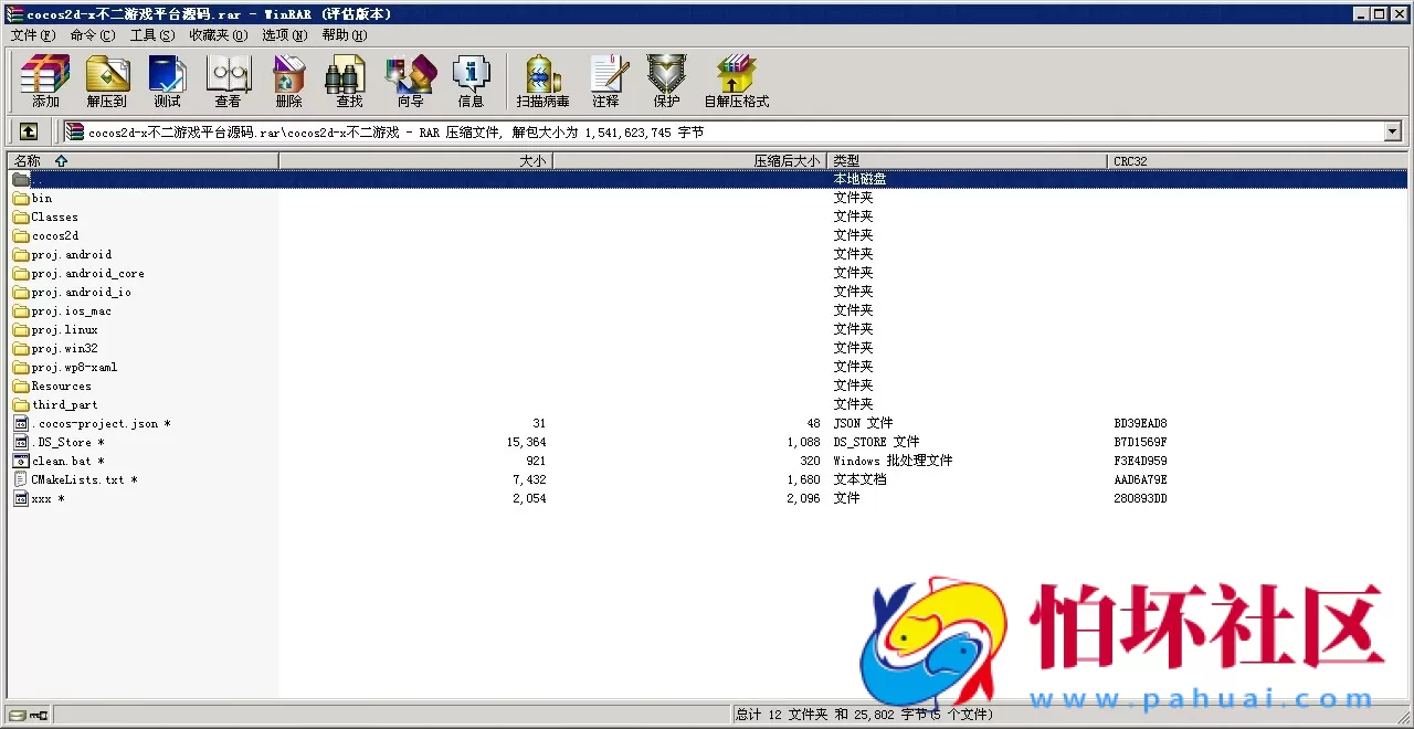 APP金币玩法之迅捷不二棋牌游戏平台cocos2d-x源码
