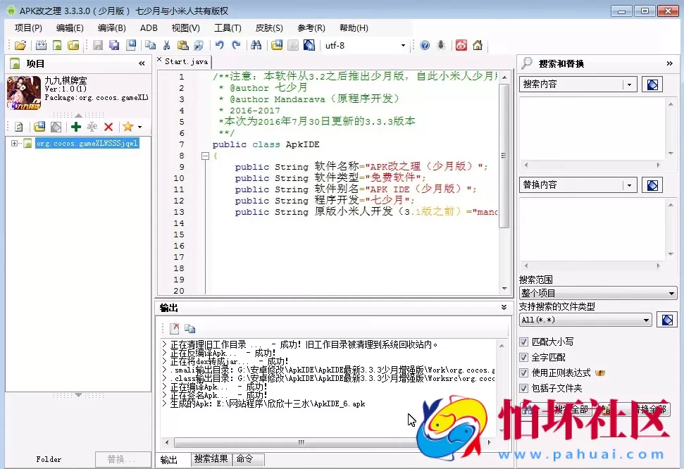 APP房卡模式教程之欣欣十三水客户端修改视频教程（下集）