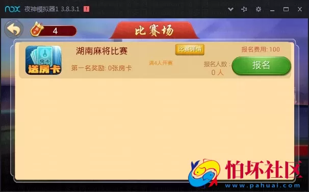 APP房卡模式之荟聚牌苑房卡游戏集合版完整程序组件