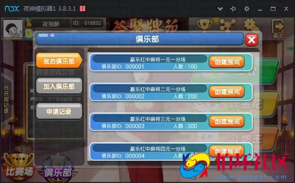 APP房卡模式之荟聚牌苑房卡游戏集合版完整程序组件