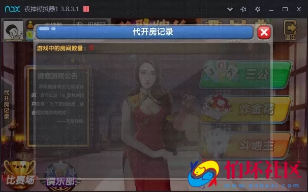 APP房卡模式之荟聚牌苑房卡游戏集合版完整程序组件