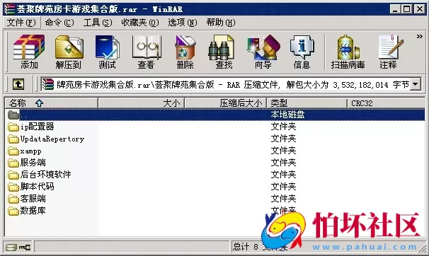 APP房卡模式之荟聚牌苑房卡游戏集合版完整程序组件