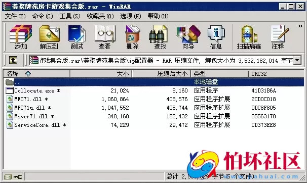 APP房卡模式之荟聚牌苑房卡游戏集合版完整程序组件
