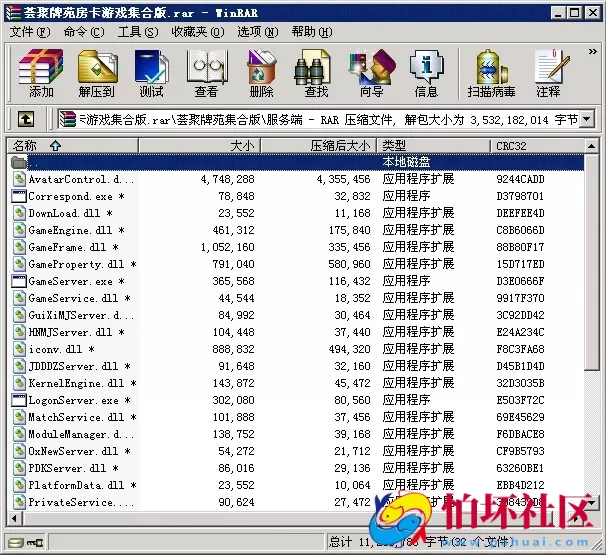 APP房卡模式之荟聚牌苑房卡游戏集合版完整程序组件