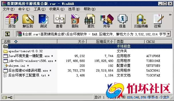 APP房卡模式之荟聚牌苑房卡游戏集合版完整程序组件