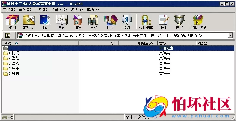 APP房卡模式之无授权完整欣欣十三水房卡游戏8人版本源码