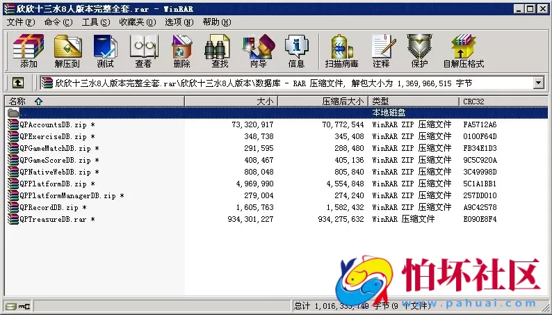 APP房卡模式之无授权完整欣欣十三水房卡游戏8人版本源码