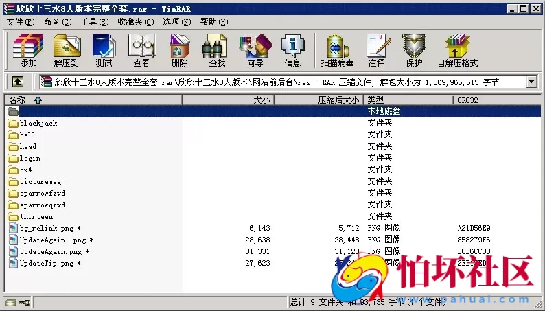 APP房卡模式之无授权完整欣欣十三水房卡游戏8人版本源码