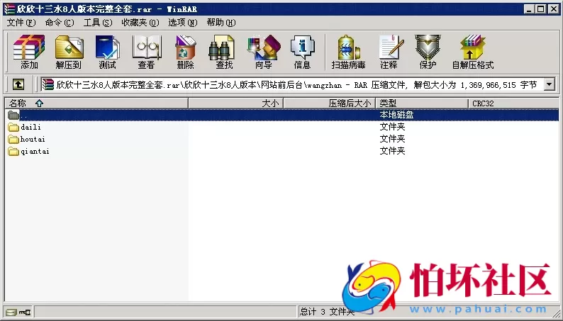 APP房卡模式之无授权完整欣欣十三水房卡游戏8人版本源码