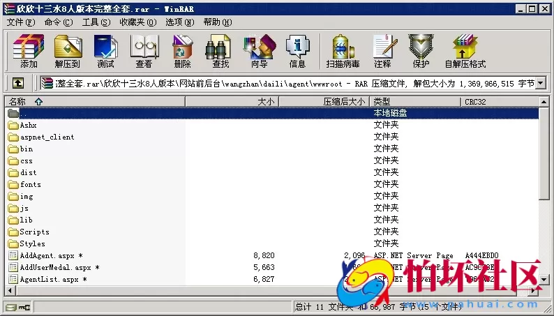 APP房卡模式之无授权完整欣欣十三水房卡游戏8人版本源码