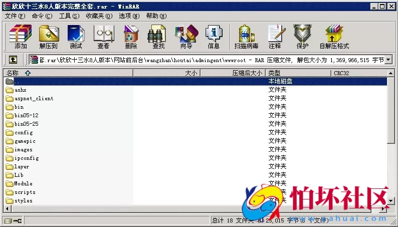 APP房卡模式之无授权完整欣欣十三水房卡游戏8人版本源码