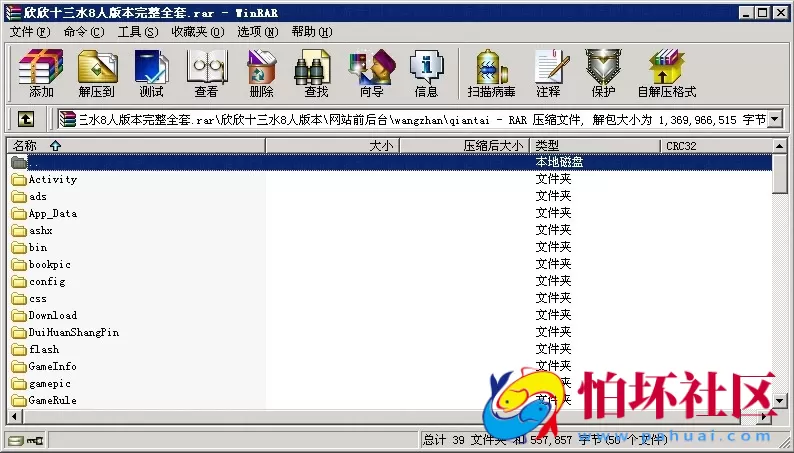 APP房卡模式之无授权完整欣欣十三水房卡游戏8人版本源码