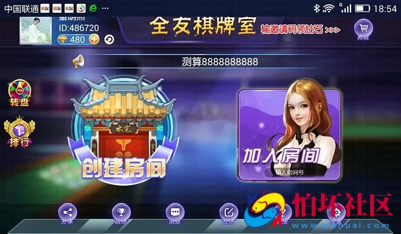 APP房卡模式之无授权完整欣欣十三水房卡游戏8人版本源码