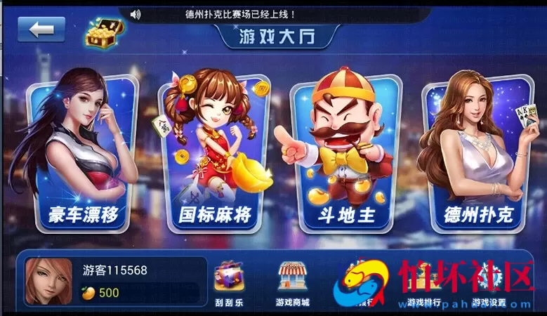 APP金币玩法之百家手机棋牌游戏全套程序源码 附搭建教程