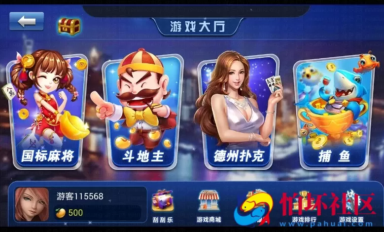 APP金币玩法之百家手机棋牌游戏全套程序源码 附搭建教程